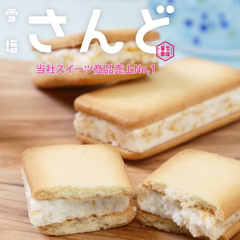 Yukishio sando