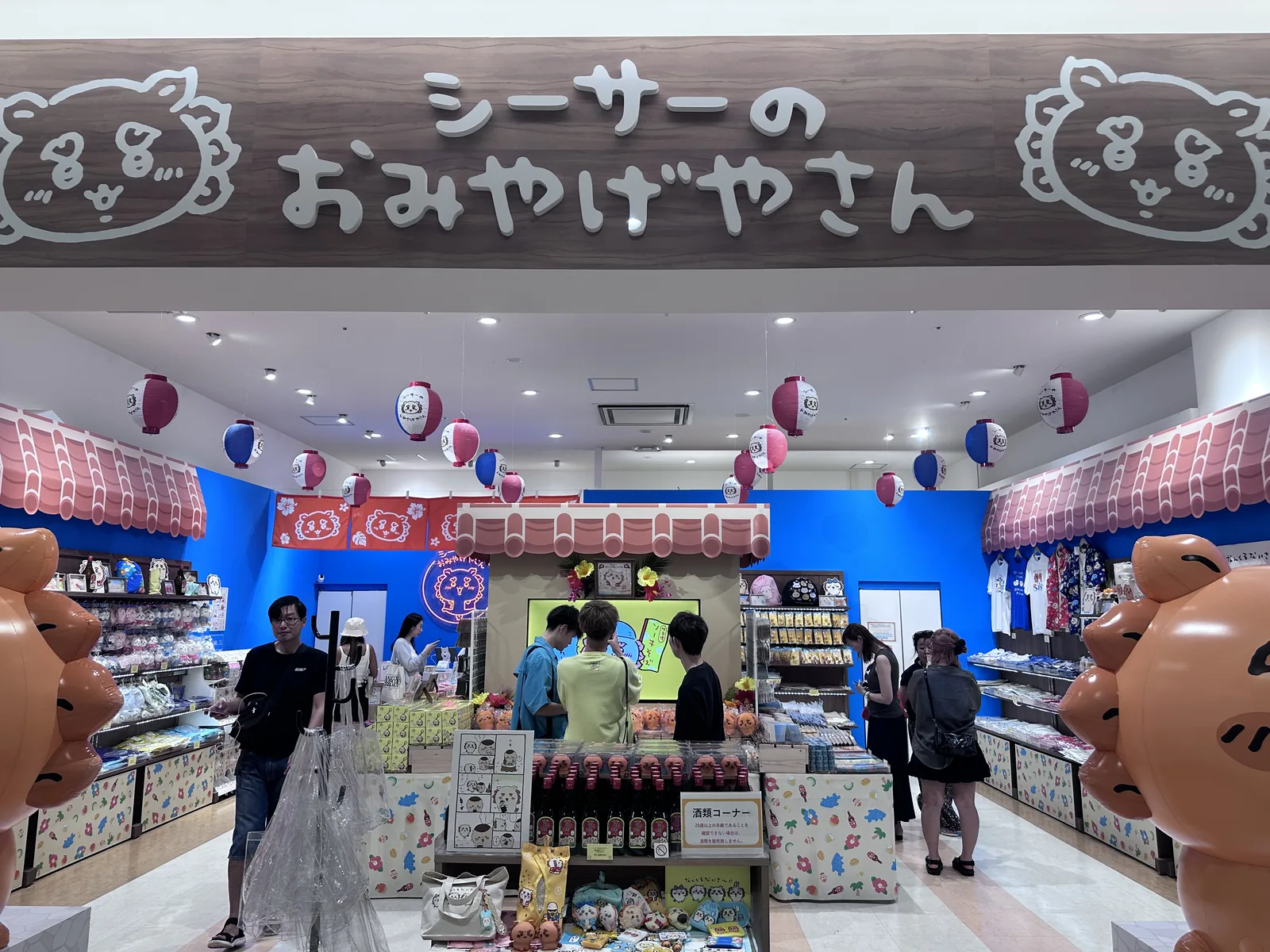 風獅爺伴手禮店內部，掛著燈籠與陳列架