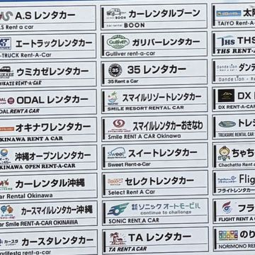 那覇空港の案内板に並ぶレンタカー各社の名前