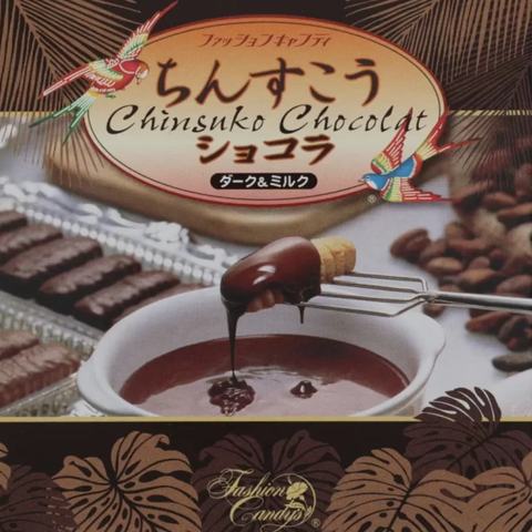 ちんすこうショコラ