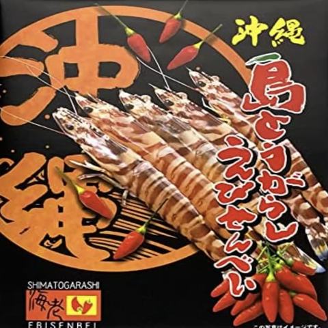 島とうがらしえびせんべい
