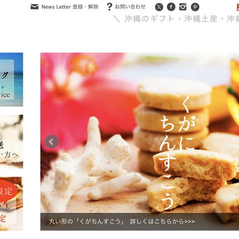 くがにちんすこう プレミアム