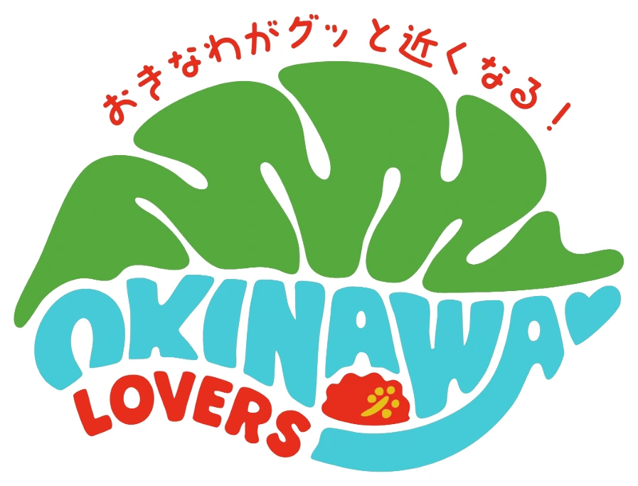 おきなわLovers おきなわがグッと近くなる！