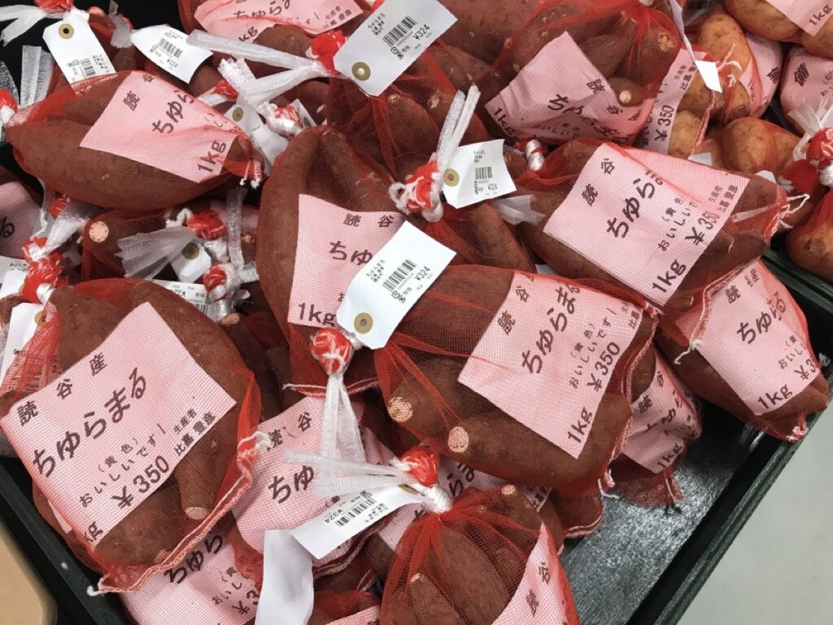 1kg350円の札が付いた赤いネット入りの芋